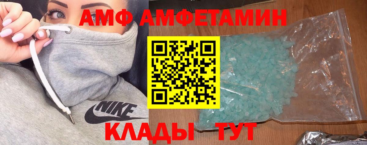 Пятигорск  Амфетамин  Вход с VPN  АМФЕТАМИН  Амфетамин VHQ 