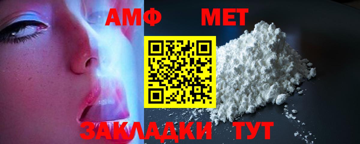 Amphetamine Розовый Пятигорск