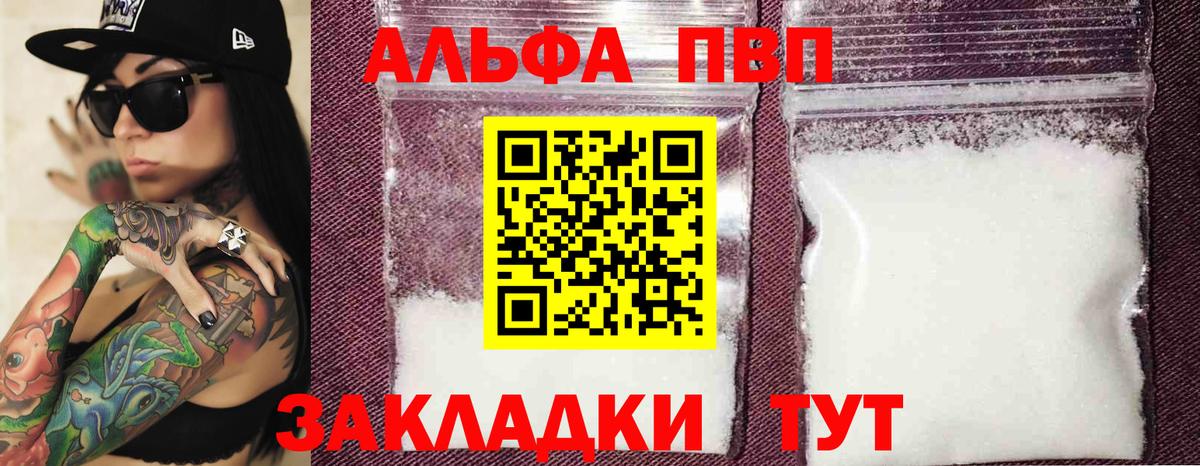 Alfa_PVP крисы CK  Вход с VPN  Пятигорск  Alpha-PVP крисы CK 