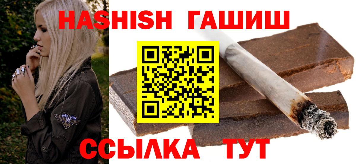 ГАШИШ убойный  ГАШ индика сатива  ГАШ  Пятигорск  Вход с VPN 
