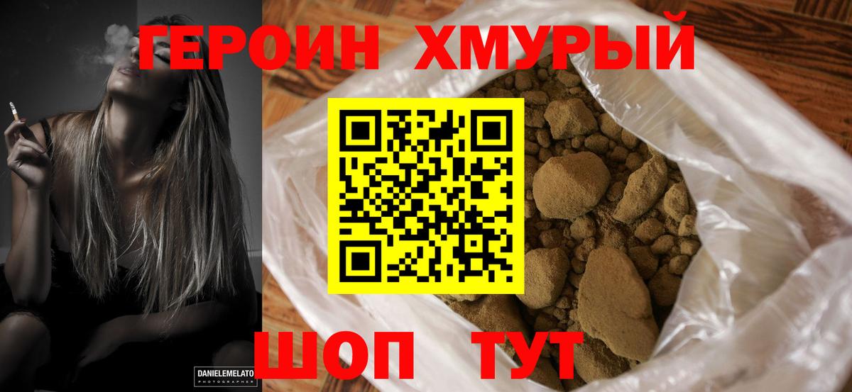 Пятигорск  Героин Heroin  Вход с VPN 