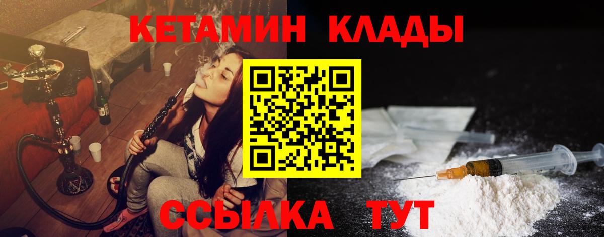 hydra онион  Вход с VPN  Пятигорск  КЕТАМИН ketamine 