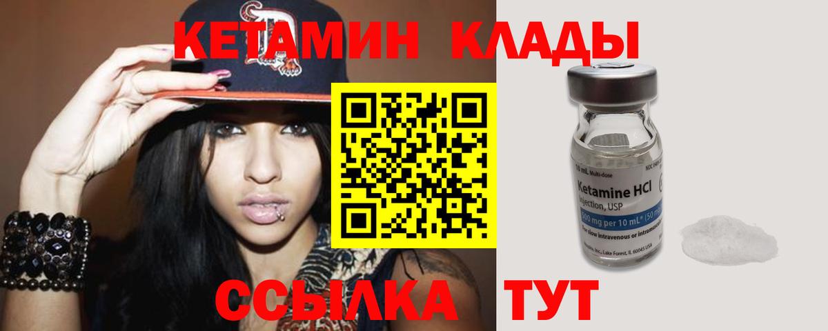 Кетамин ketamine Пятигорск