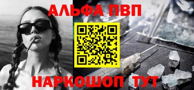 альфа пвп Бузулук