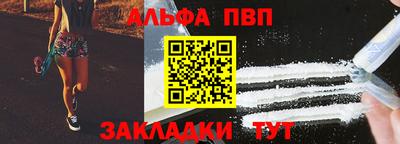 альфа пвп Бузулук
