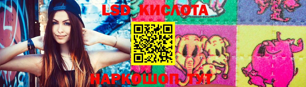 ЛСД экстази кислота Пятигорск