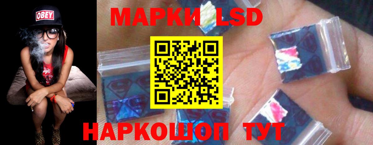 LSD-25 экстази  ЛСД экстази кислота  Пятигорск  Вход с VPN  ЛСД экстази кислота 
