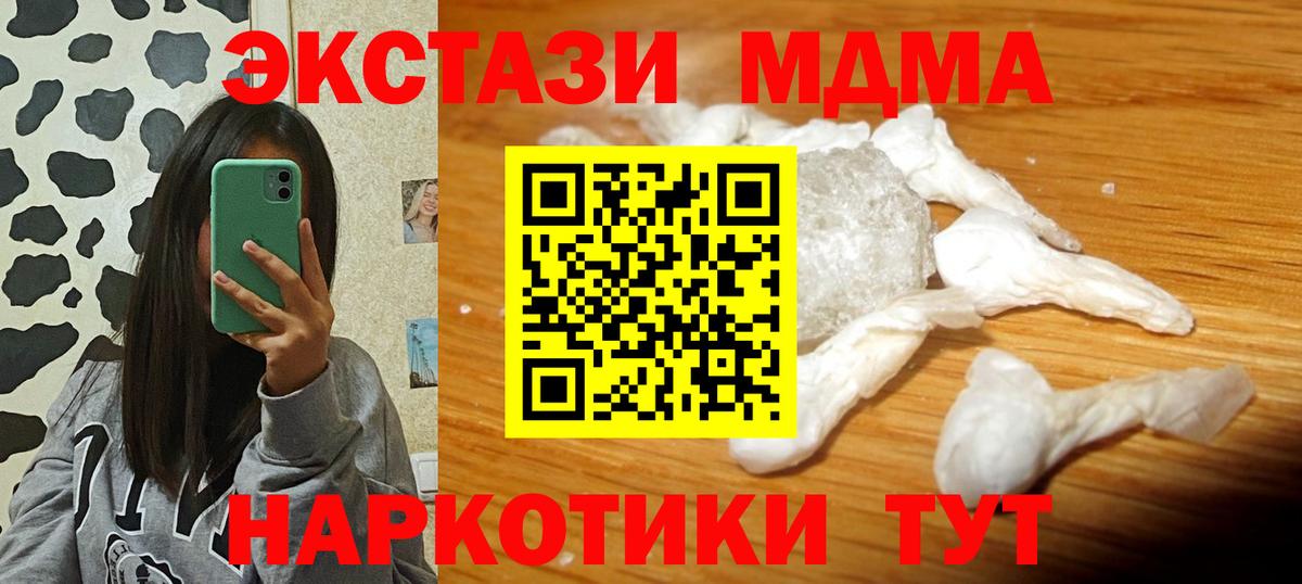 МДМА VHQ Пятигорск