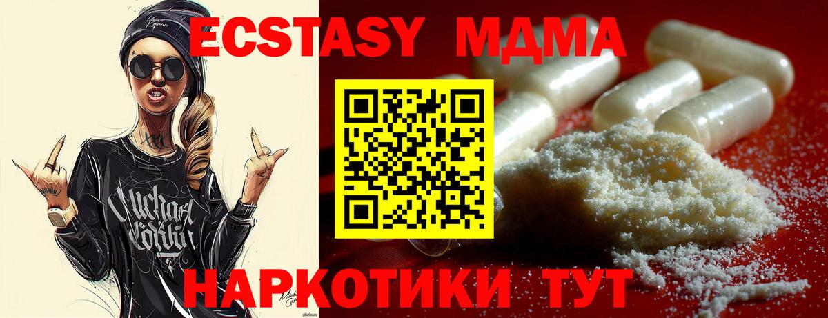 MDMA  МДМА VHQ  Вход с VPN  MDMA crystal  Пятигорск 
