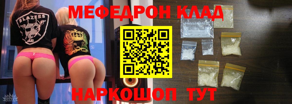 Мефедрон мяу мяу  МЯУ-МЯУ мука  Вход с VPN  МЯУ-МЯУ  Пятигорск 