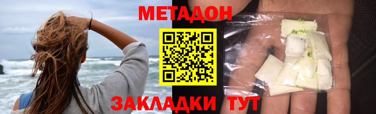 Метадон белоснежный  Вход с VPN  Пятигорск  блэк спрут ССЫЛКА  Метадон белоснежный 