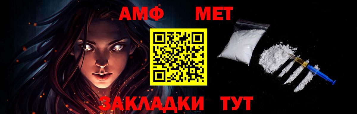 МЕТАМФЕТАМИН мет Пятигорск