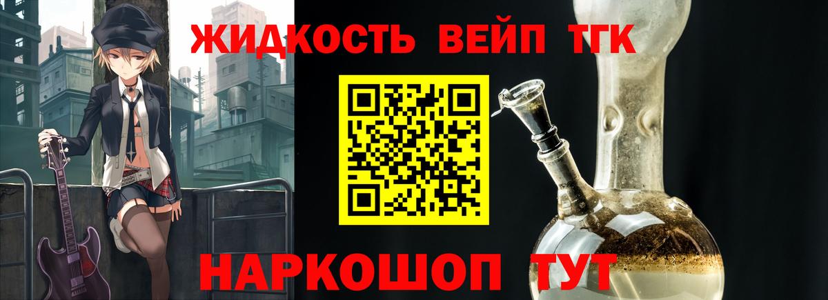 Дистиллят ТГК гашишное масло    как зайти  Пятигорск  Вход с VPN 