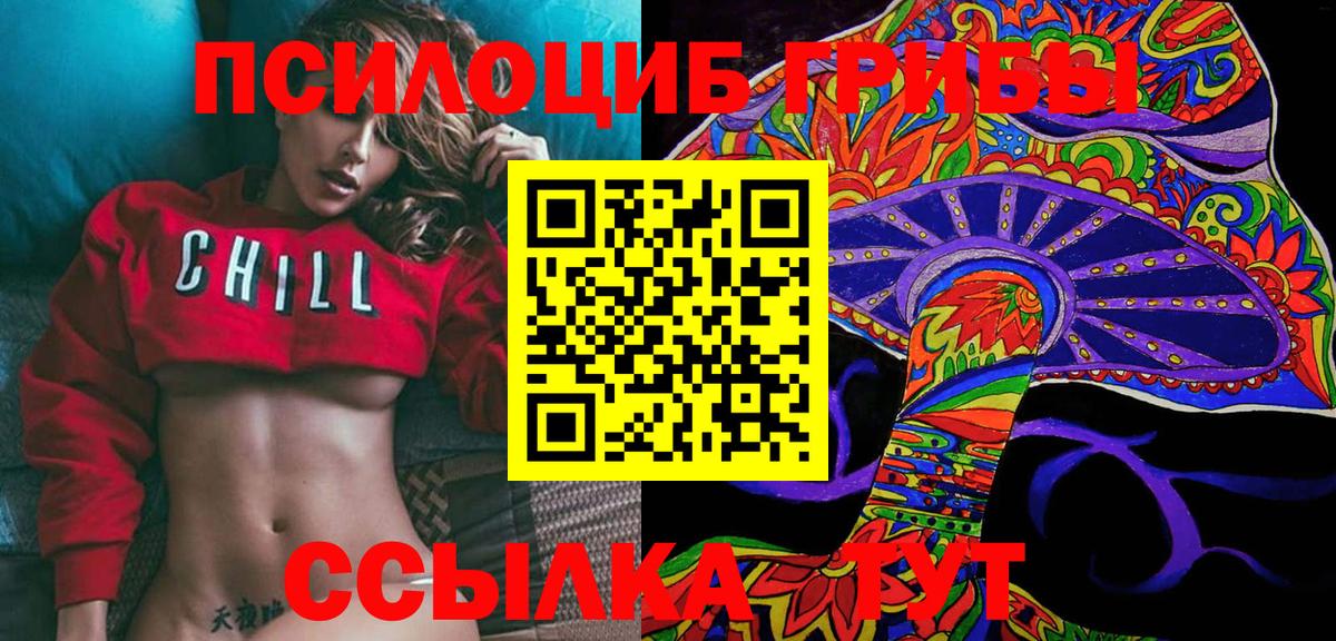Галлюциногенные грибы Magic Shrooms  Вход с VPN  Пятигорск  Псилоцибиновые грибы прущие грибы 